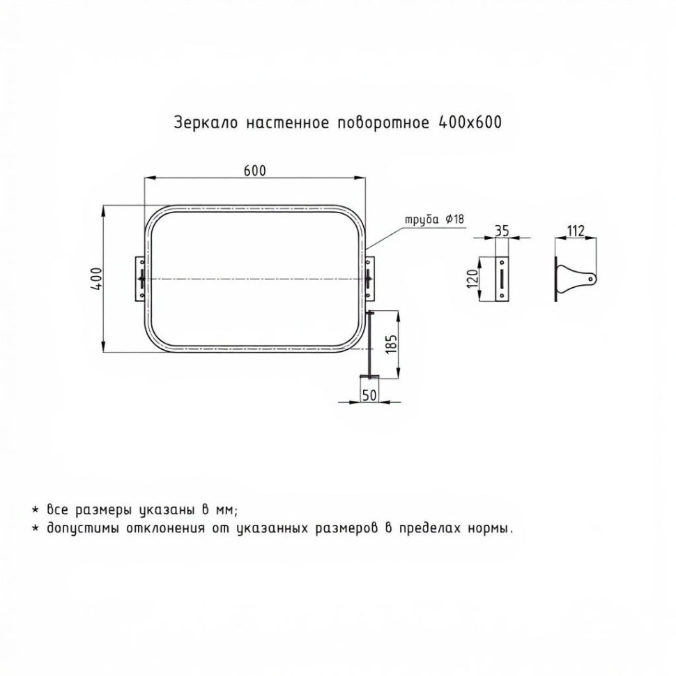 Зеркало настенное поворотное WisePro 600х400 мм противоосколочное Хром / 100001 