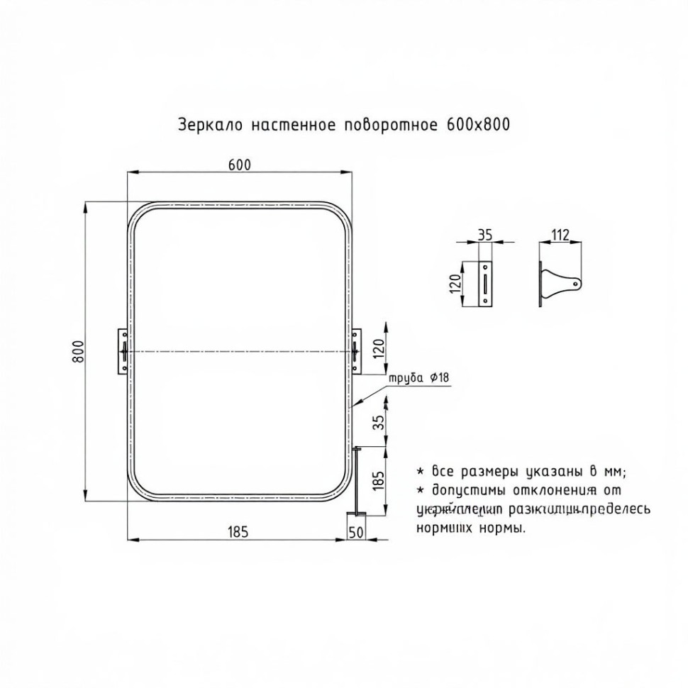 Зеркало настенное поворотное WisePro 800х600 мм противоосколочное Хром / 100002