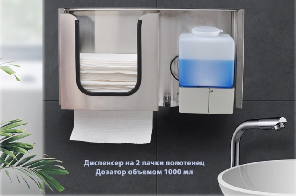 Встраиваемый блок выдвижной диспенсер полотенец+дозатор мыла WisePro за зеркалом Нерж сталь / 78-11