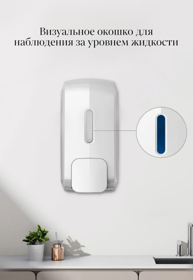 Дозатор для ЖИДКОГО ДЕЗ СРЕДСТВА WisePro K220M-WD наливной механический 500 мл, белый / 71060